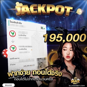 บาคาร่า jackpot