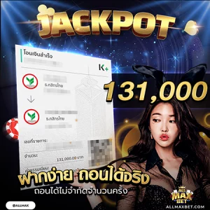 บาคาร่า jackpot