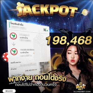 บาคาร่า jackpot